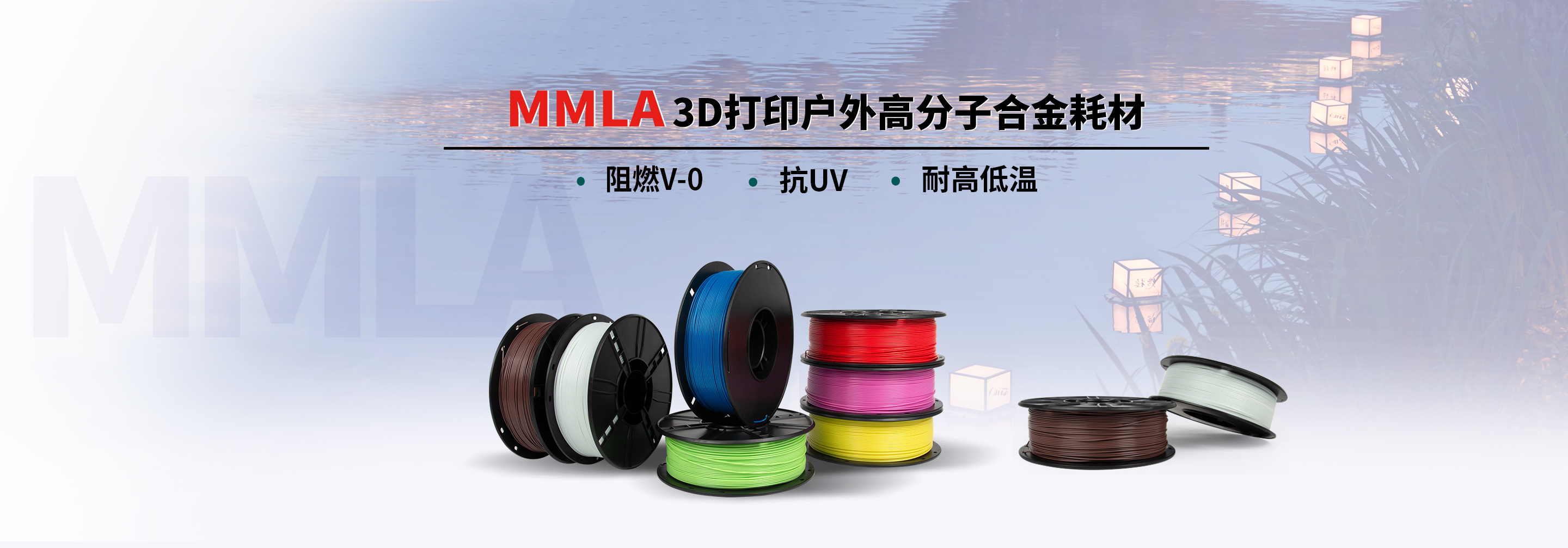 MMLA 3D打印共享平台-3D打印服务-3D打印技术-3D打印成品-3D打印灯具-3D打印户外材料-模型库